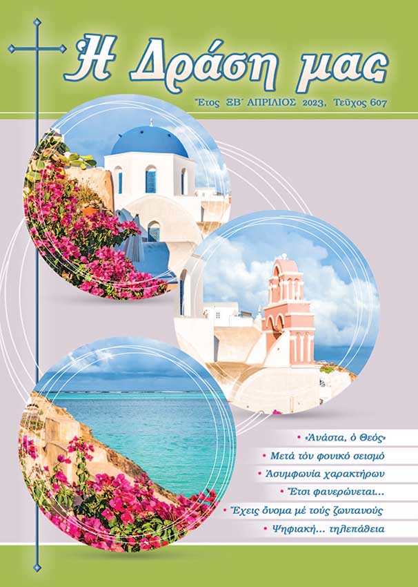 EXOFYLLA - april23print.jpg