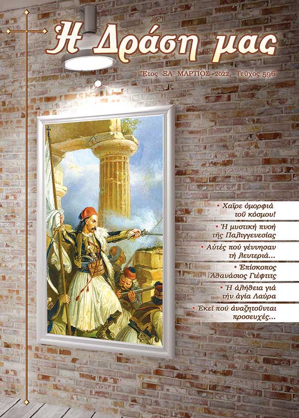 EXOFYLLA - martios2022_596exofyllo_web.jpg