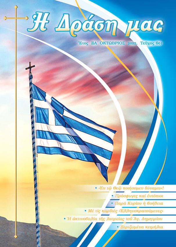 EXOFYLLA - okt22print.jpg