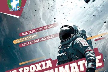 EXOFYLLA - pros-ti-niki_septemvrios.jpg