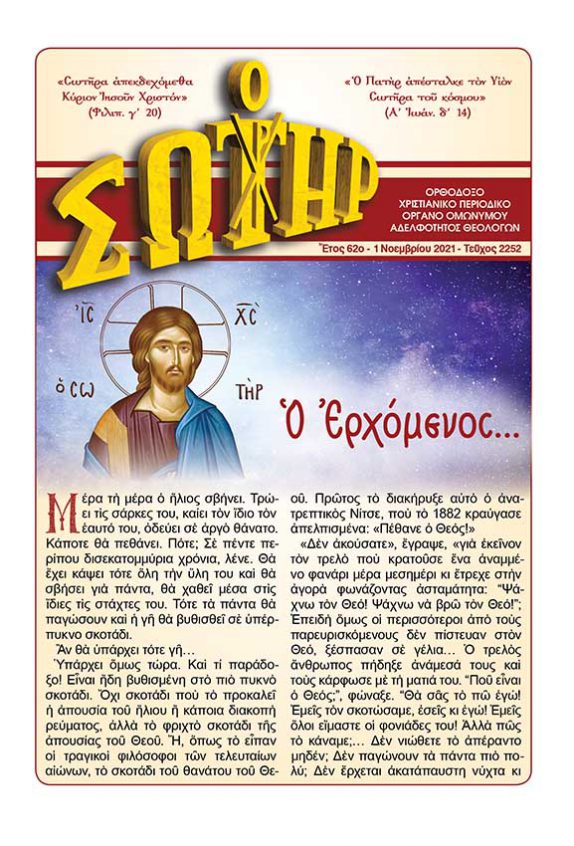 EXOFYLLA - sotir-2252_web.jpg