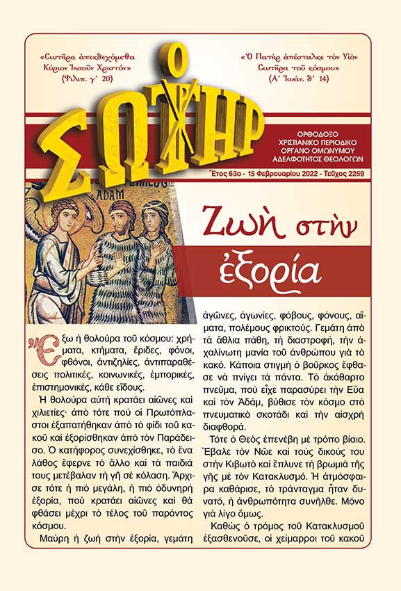 EXOFYLLA - sotir-2259.jpg