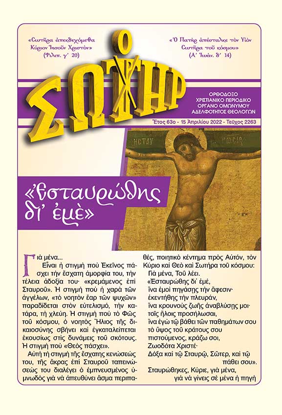 EXOFYLLA - sotir-2263.jpg