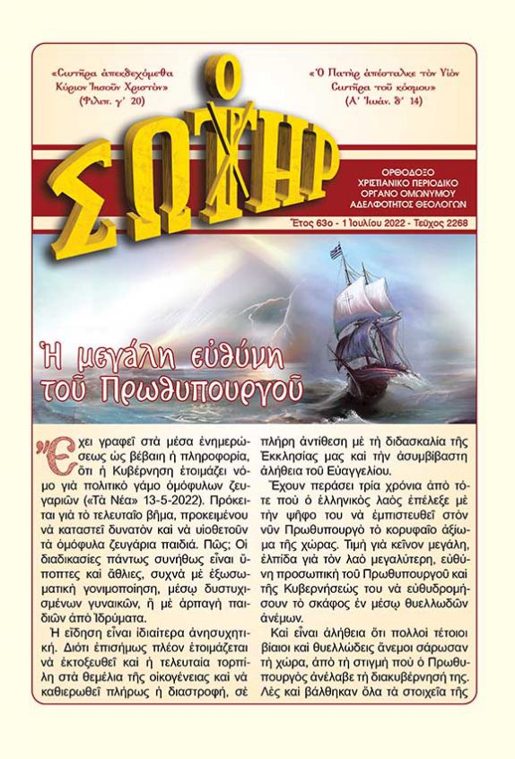 EXOFYLLA - sotir-2268.jpg