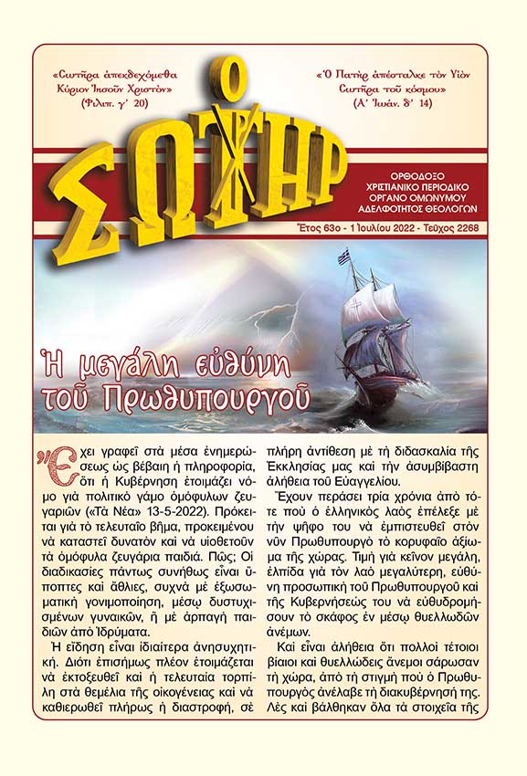 EXOFYLLA - sotir-2268.jpg
