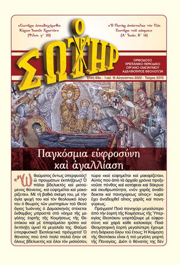 EXOFYLLA - sotir-2270.jpg
