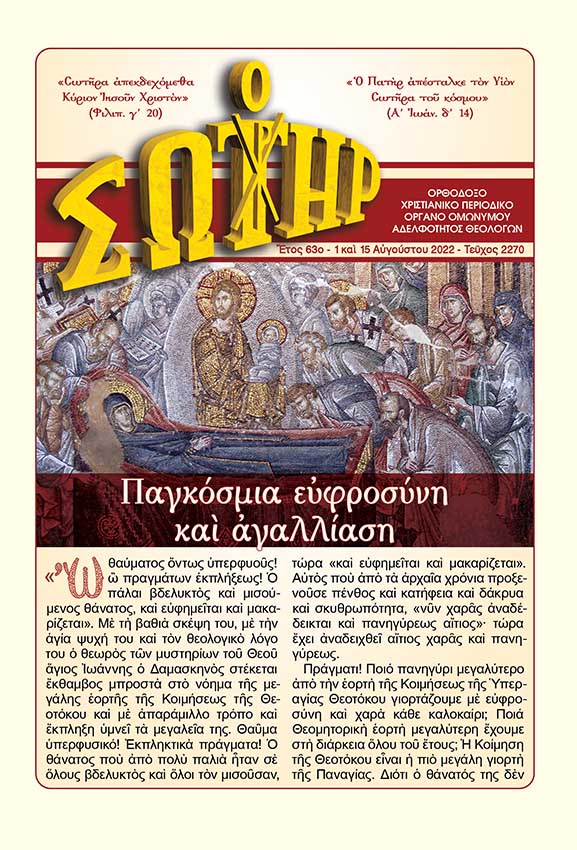 EXOFYLLA - sotir-2270.jpg
