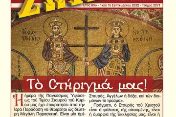 EXOFYLLA - sotir-2271.jpg
