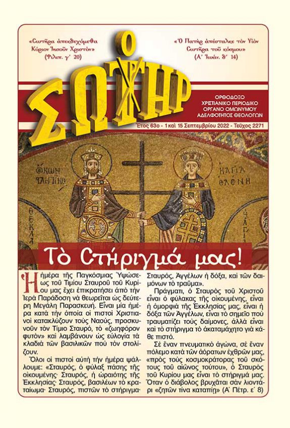 EXOFYLLA - sotir-2271.jpg