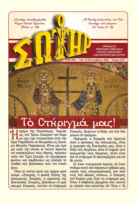 EXOFYLLA - sotir-2271.jpg