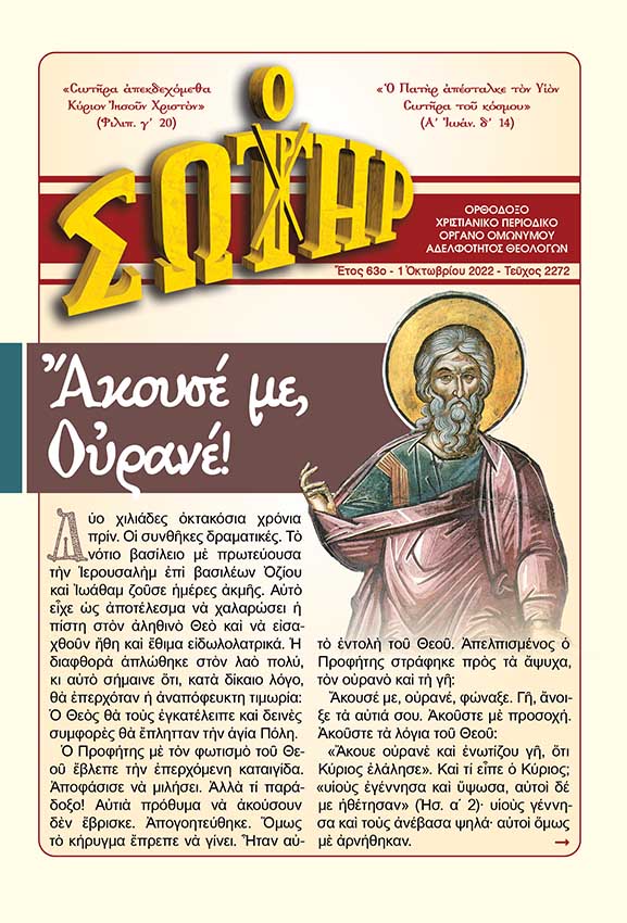 EXOFYLLA - sotir-2272.jpg