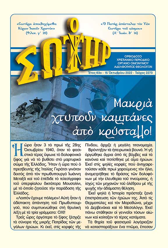EXOFYLLA - sotir-2273.jpg