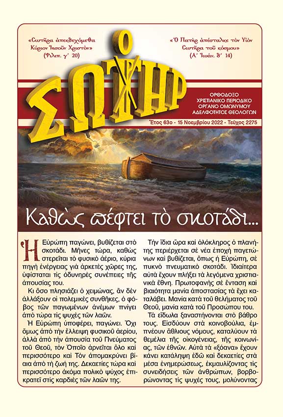 EXOFYLLA - sotir-2275.jpg