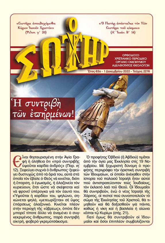 EXOFYLLA - sotir-2276.jpg