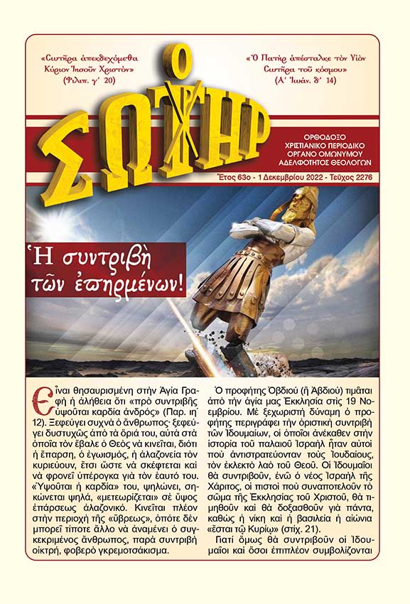 EXOFYLLA - sotir-2276.jpg
