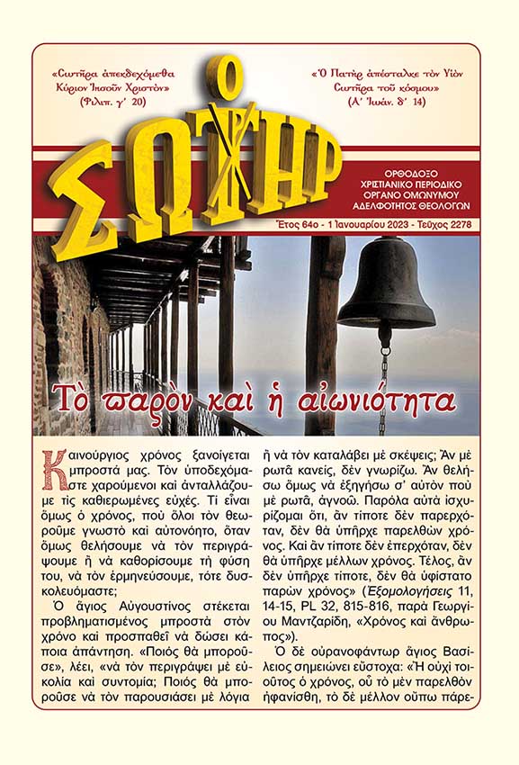 EXOFYLLA - sotir-2278.jpg