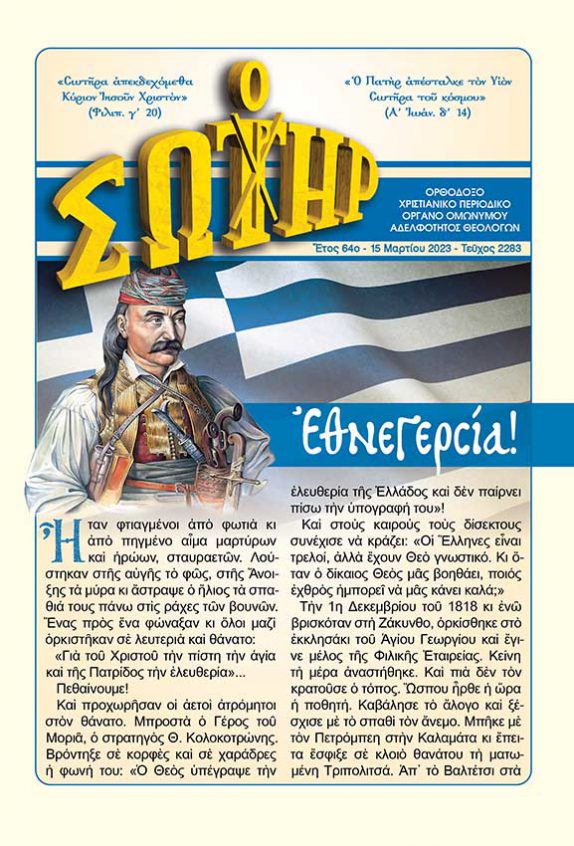 EXOFYLLA - sotir-2283.jpg