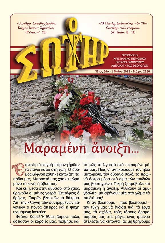 EXOFYLLA - sotir-2286.jpg