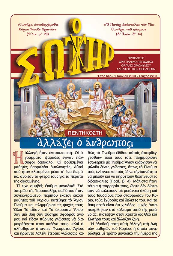 EXOFYLLA - sotir-2288.jpg