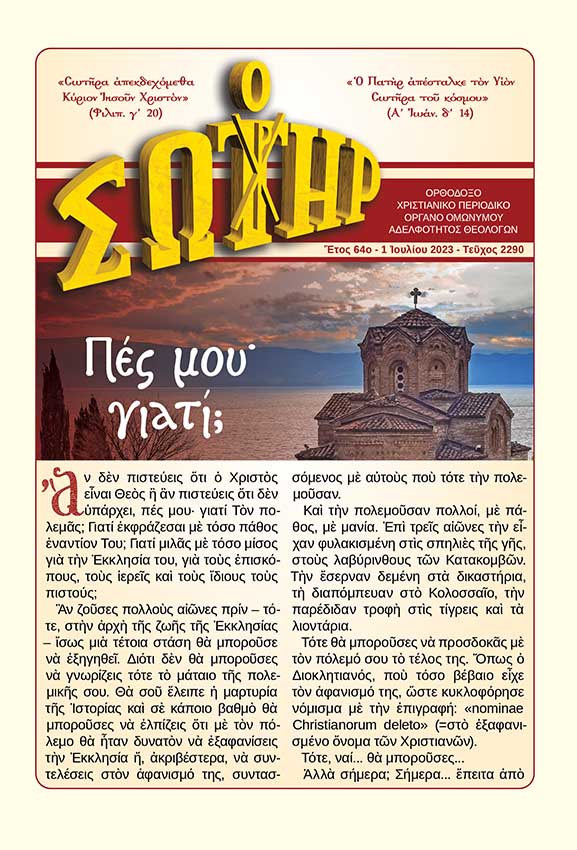 EXOFYLLA - sotir-2290.jpg