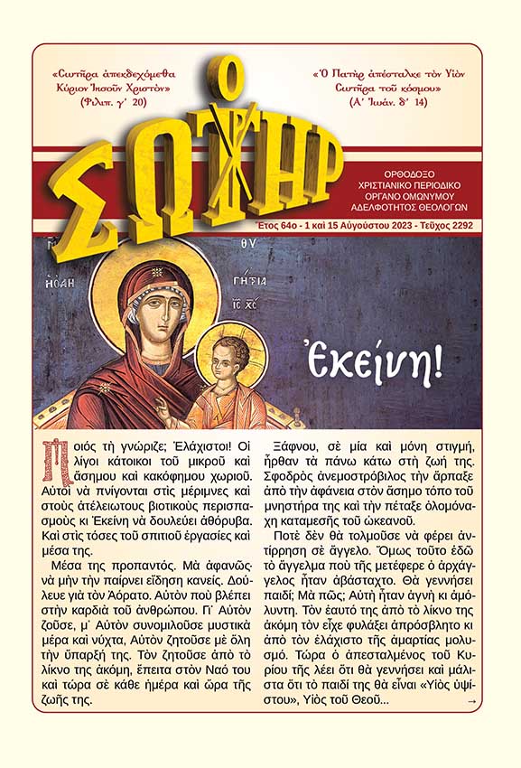 EXOFYLLA - sotir-2292.jpg