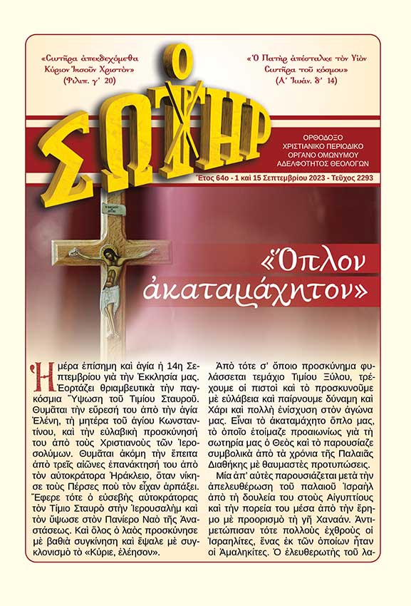 EXOFYLLA - sotir-2293.jpg