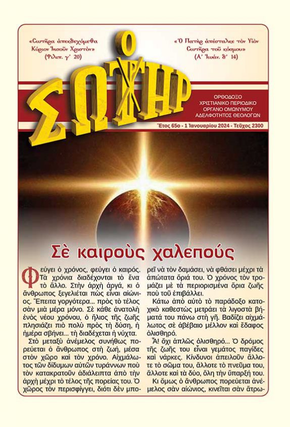 EXOFYLLA - sotir-2300.jpg