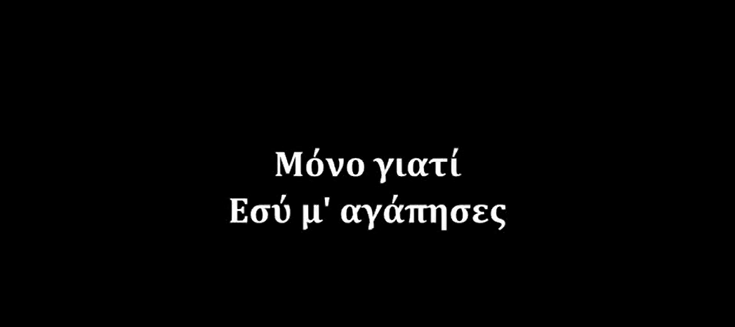 Eikones_LogParakliseos - mono-giati-esy-magapises.jpg