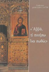 Άλλες εκδόσεις ΠΟΙΜΑΝΤΙΚΟΝ