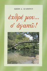 Οικοδομητικά ΣΥΜΦΕΡΟΥΣΑ ΣΥΝΑΛΛΑΓΗ