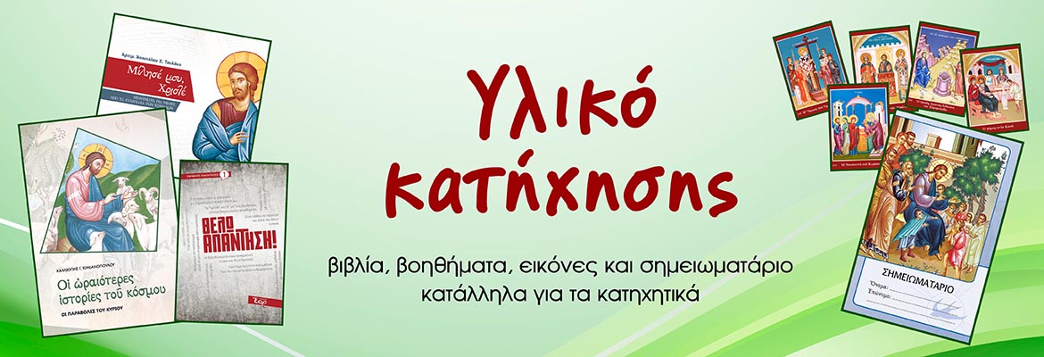 product_img - banner_katichitiko_yliko.jpg