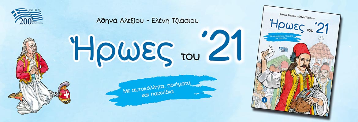 product_img - iroes-toy-21-banners.jpg