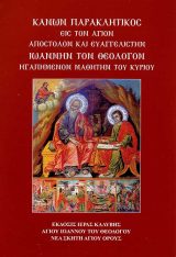 Άλλες εκδόσεις Ο ΘΕΣΣΑΛΙΩΤΙΔΟΣ ΚΩΝΣΤΑΝΤΙΝΟΣ