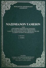 Παιδικά ΟΙΚΟΓΕΝΕΙΑ ΦΥΓΑΜΕ