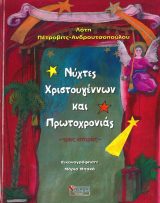 Άλλες εκδόσεις ΔΥΟ ΚΟΣΜΟΙ ΔΙΑΦΟΡΕΤΙΚΟΙ