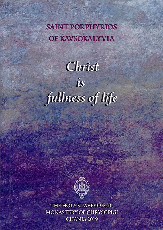 Άλλες εκδόσεις CHRIST IS FULLNESS OF LIFE
