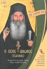 Αγιολογικά Ο ΑΓΙΟΣ ΝΕΚΤΑΡΙΟΣ ΠΕΝΤΑΠΟΛΕΩΣ Ο ΘΑΥΜΑΤΟΥΡΓΟΣ
