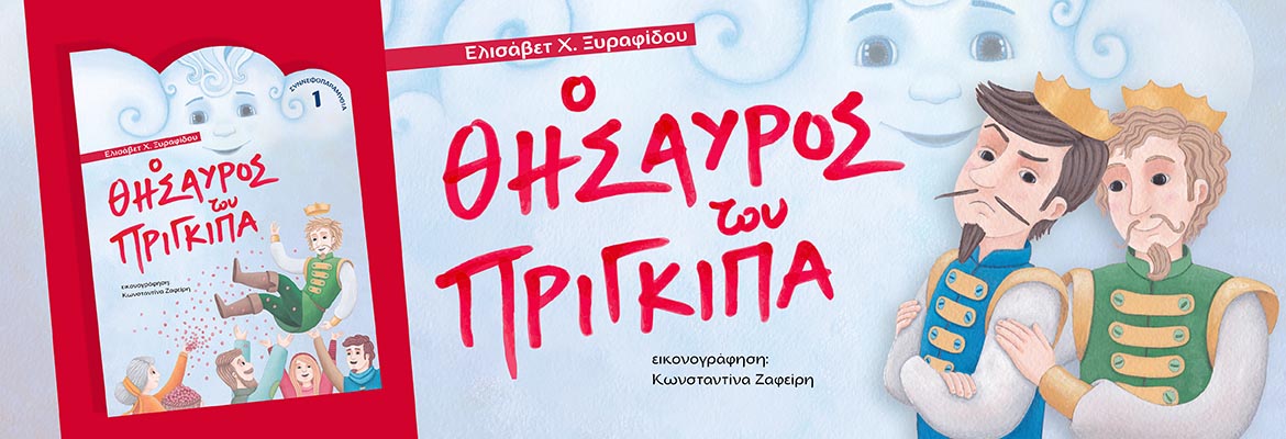product_img - o-thisayros-toy-prigkipa-banners.jpg