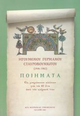 Άλλες εκδόσεις ΜΙΑ Η ΜΑΝΑ