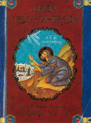 product_img - theion-proseychitarion.jpg