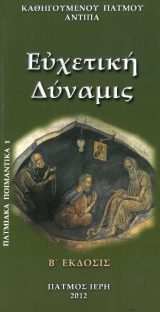 Άλλες εκδόσεις Η ΝΟΕΡΑ ΑΘΛΗΣΙΣ
