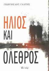 Ιστορικά-Εθνικά ΤΑ ΧΡΟΝΙΑ ΠΟΥ ΣΙΓΗΣΑΝ ΟΙ ΚΑΜΠΑΝΕΣ