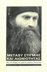 Άλλες εκδόσεις ΠΕΡΙ ΣΥΝΤΕΛΕΙΑΣ ΚΑΙ ΑΝΤΙΧΡΙΣΤΟΥ