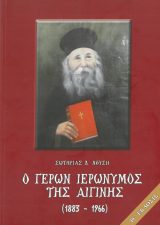 Άλλες εκδόσεις Ο ΧΡΙΣΤΟΣ ΕΙΣ ΤΟΝ ΑΔΗΝ