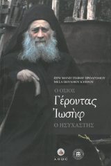 Οικοδομητικά Η ΨΥΧΗ ΜΕΤΑ ΘΑΝΑΤΟΝ