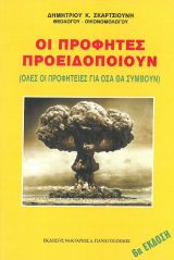 Άλλες εκδόσεις ΤΟ ΚΑΡΑΒΙ ΤΗΣ ΕΛΠΙΔΑΣ