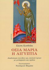 Άλλες εκδόσεις ΜΙΚΡΗ ΦΙΛΟΚΑΛΙΑ ΤΗΣ ΚΑΡΔΙΑΣ